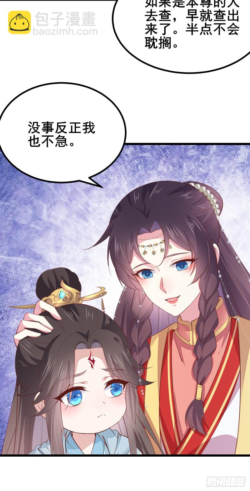至尊瞳术师：绝世大小姐韩漫全集-第一百二十七话 亲亲无删减无遮挡章节图片 