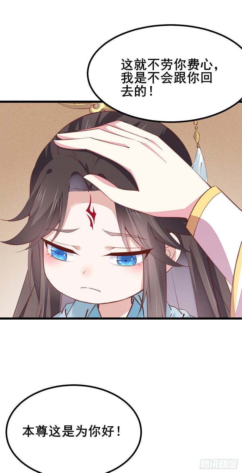 至尊瞳术师：绝世大小姐韩漫全集-第一百二十七话 亲亲无删减无遮挡章节图片 