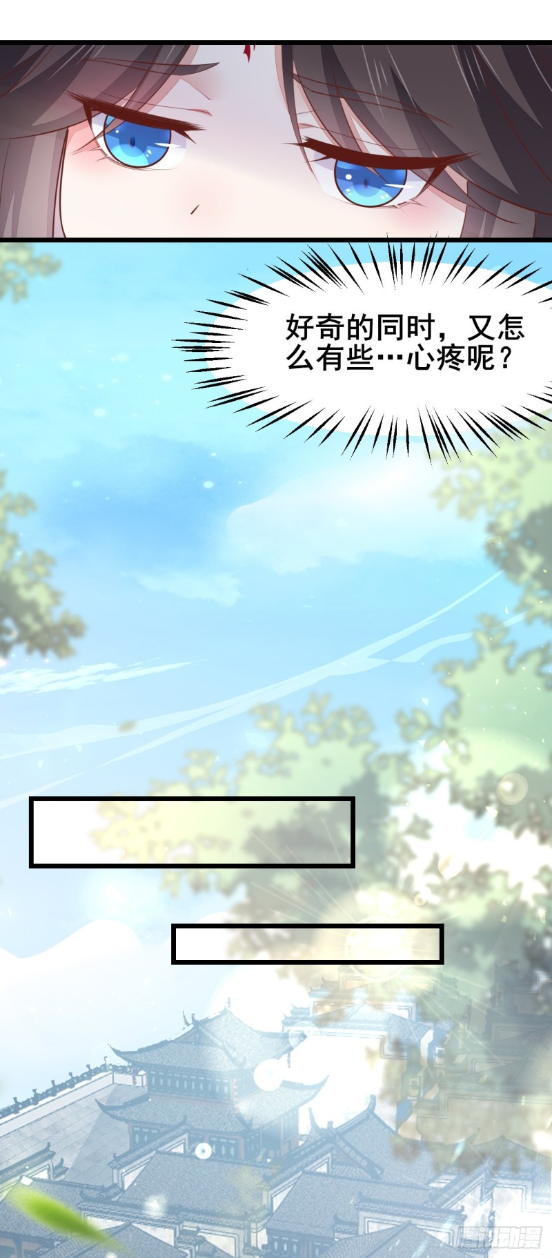 至尊瞳术师：绝世大小姐韩漫全集-第一百二十七话 亲亲无删减无遮挡章节图片 