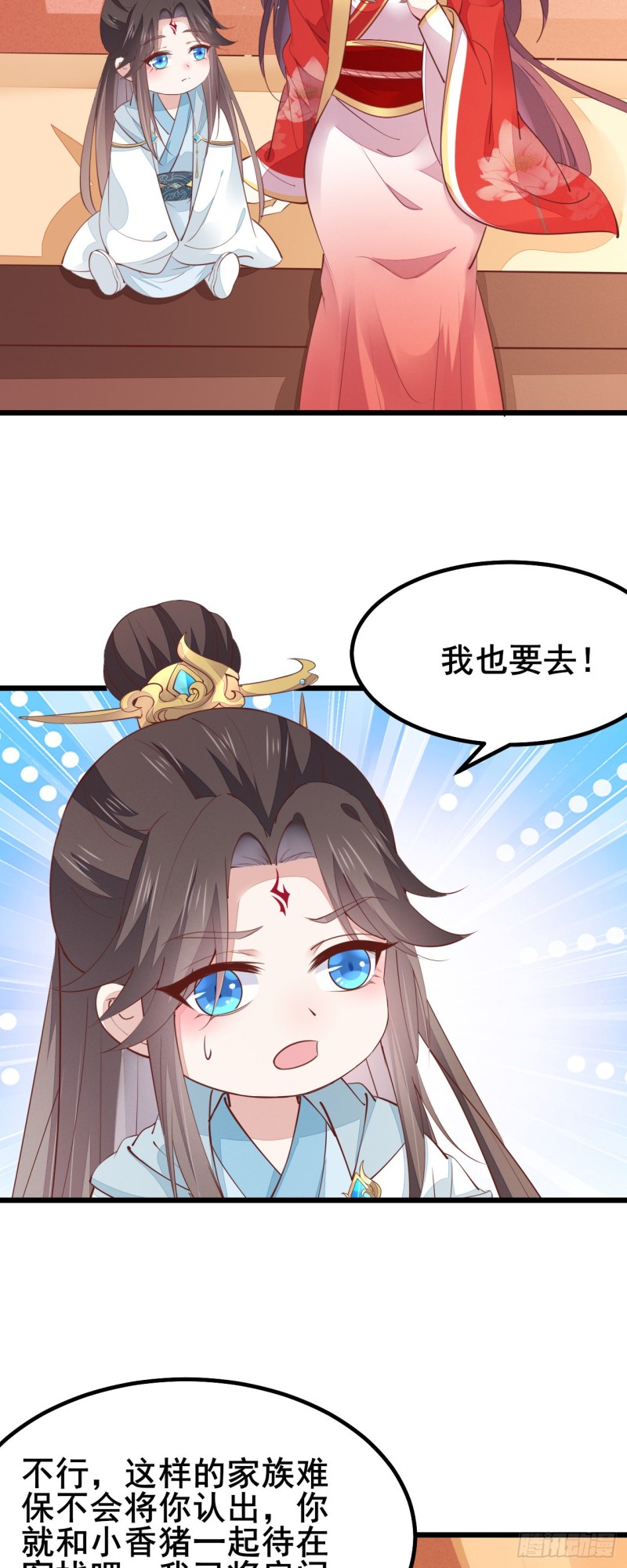 至尊瞳术师：绝世大小姐韩漫全集-第一百二十七话 亲亲无删减无遮挡章节图片 