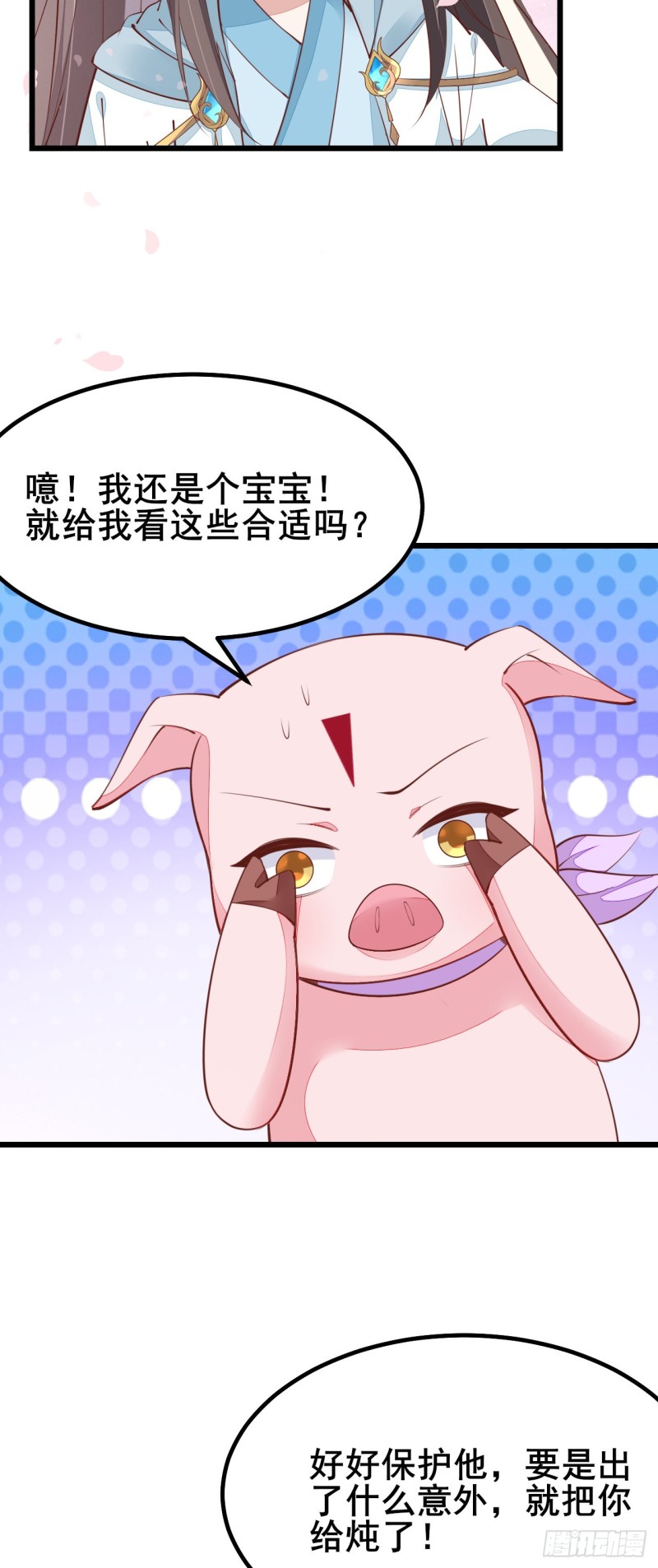至尊瞳术师：绝世大小姐韩漫全集-第一百二十七话 亲亲无删减无遮挡章节图片 
