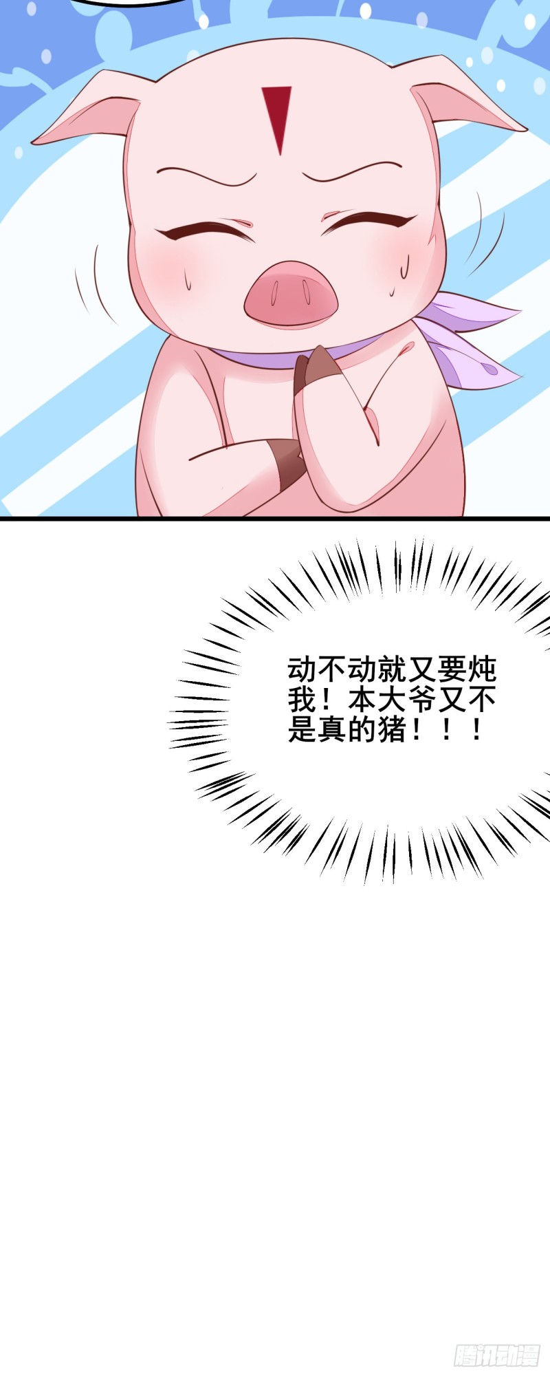 至尊瞳术师：绝世大小姐韩漫全集-第一百二十七话 亲亲无删减无遮挡章节图片 