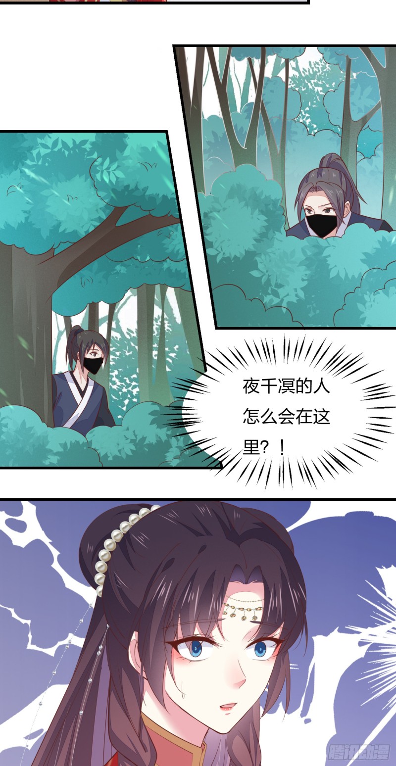 至尊瞳术师：绝世大小姐韩漫全集-第一百二十七话 亲亲无删减无遮挡章节图片 