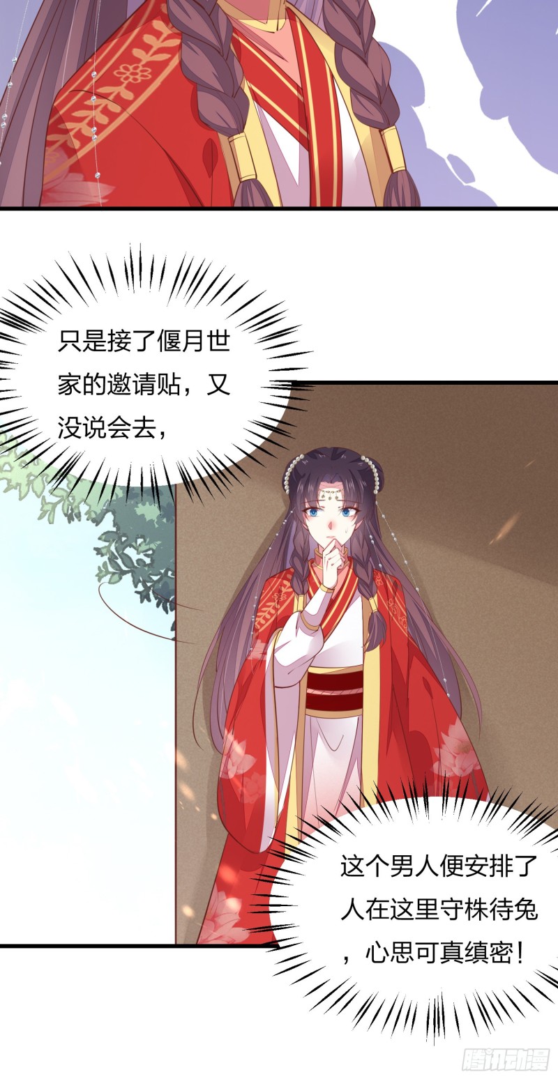 至尊瞳术师：绝世大小姐韩漫全集-第一百二十七话 亲亲无删减无遮挡章节图片 