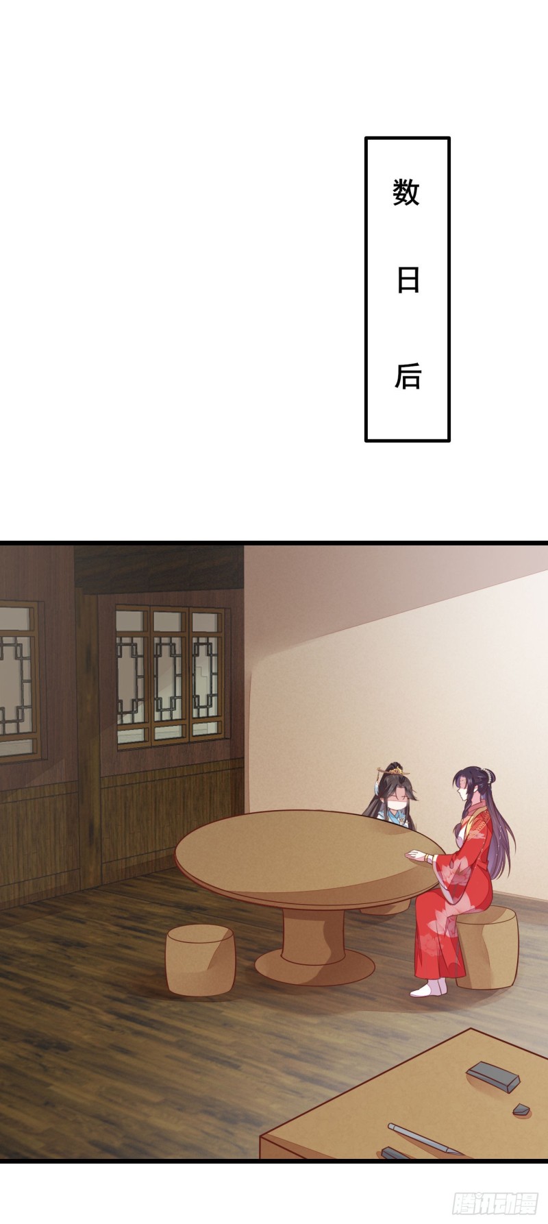 至尊瞳术师：绝世大小姐韩漫全集-第一百二十七话 亲亲无删减无遮挡章节图片 
