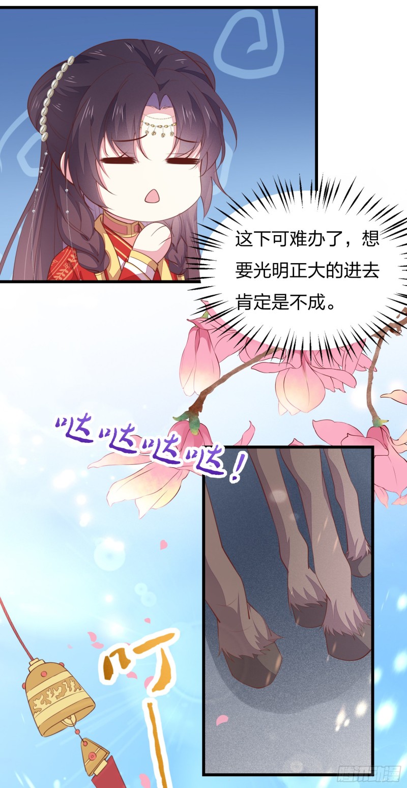 至尊瞳术师：绝世大小姐韩漫全集-第一百二十七话 亲亲无删减无遮挡章节图片 