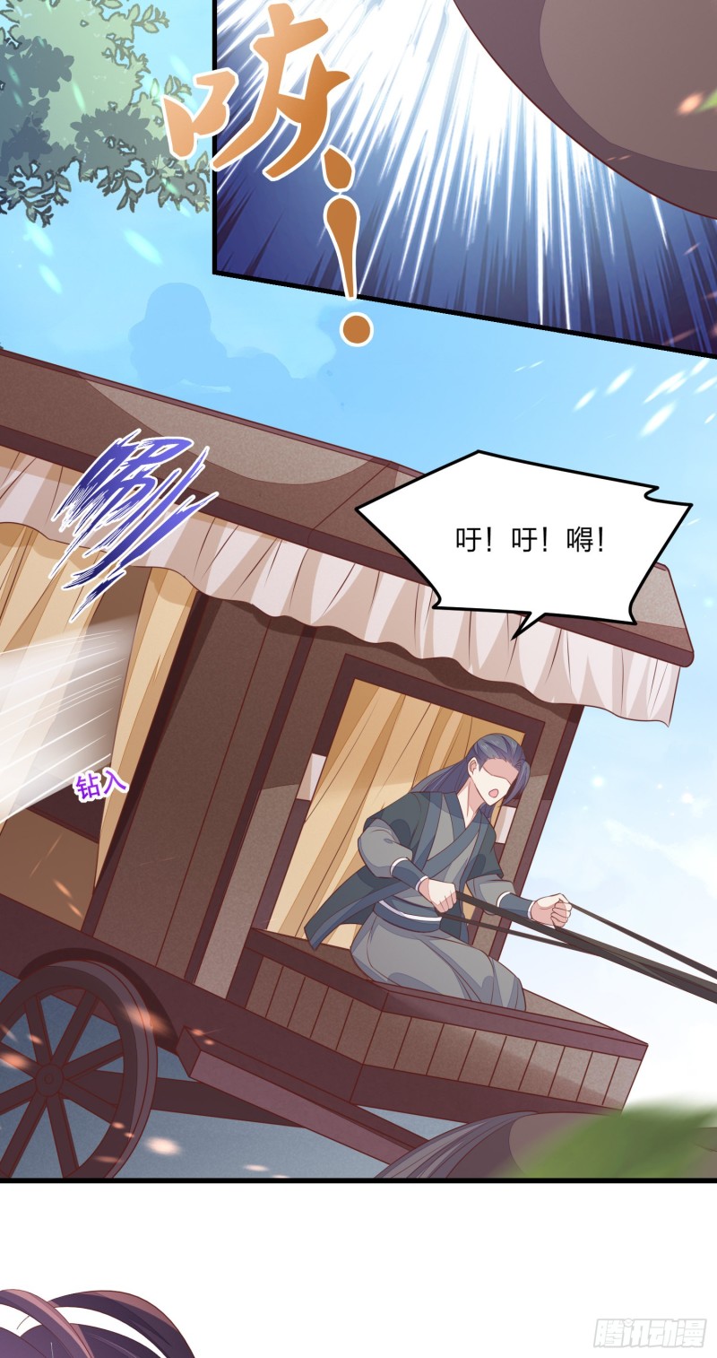 至尊瞳术师：绝世大小姐韩漫全集-第一百二十七话 亲亲无删减无遮挡章节图片 