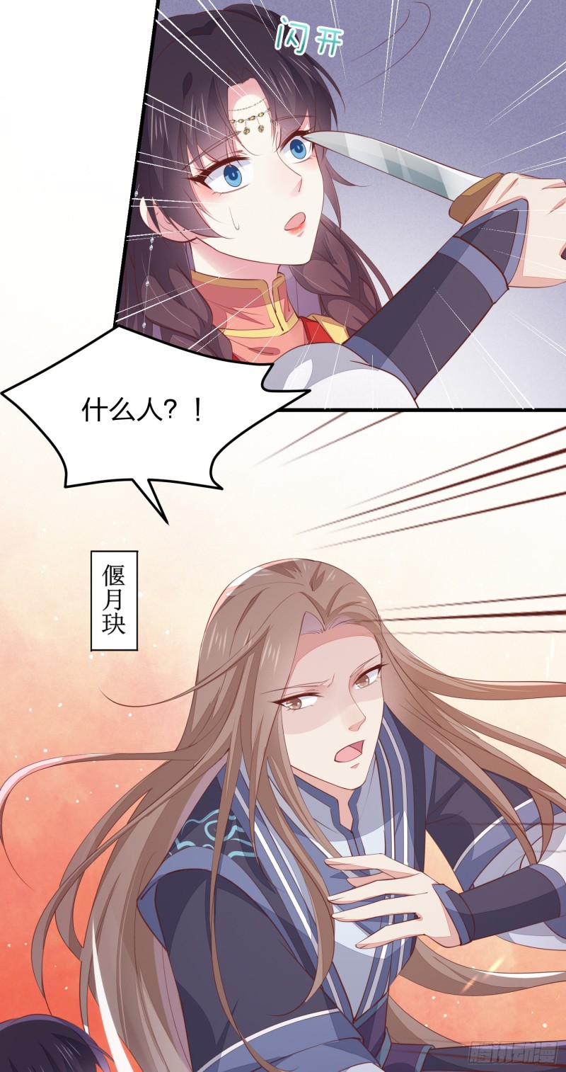 至尊瞳术师：绝世大小姐韩漫全集-第一百二十七话 亲亲无删减无遮挡章节图片 