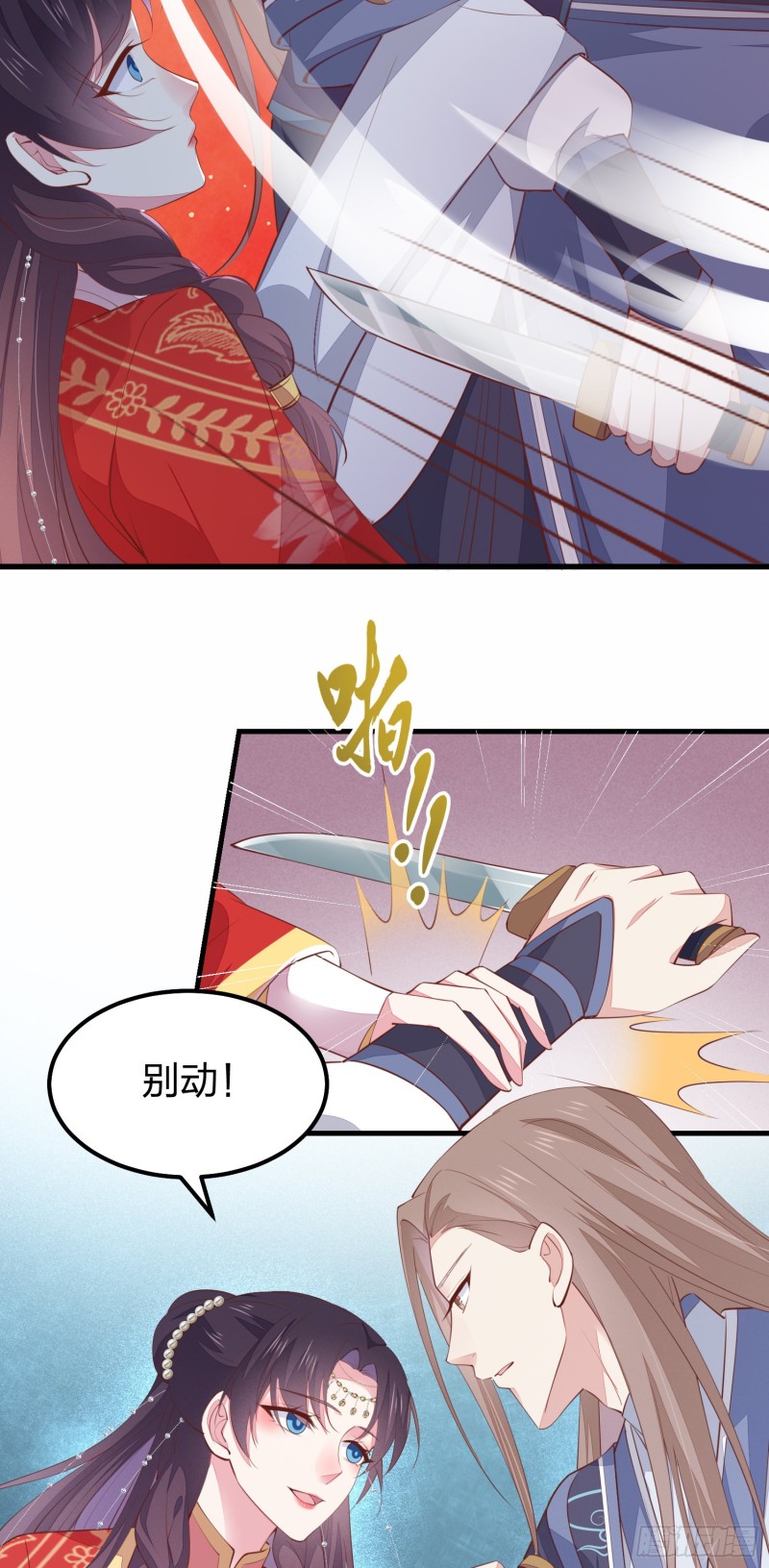 至尊瞳术师：绝世大小姐韩漫全集-第一百二十七话 亲亲无删减无遮挡章节图片 