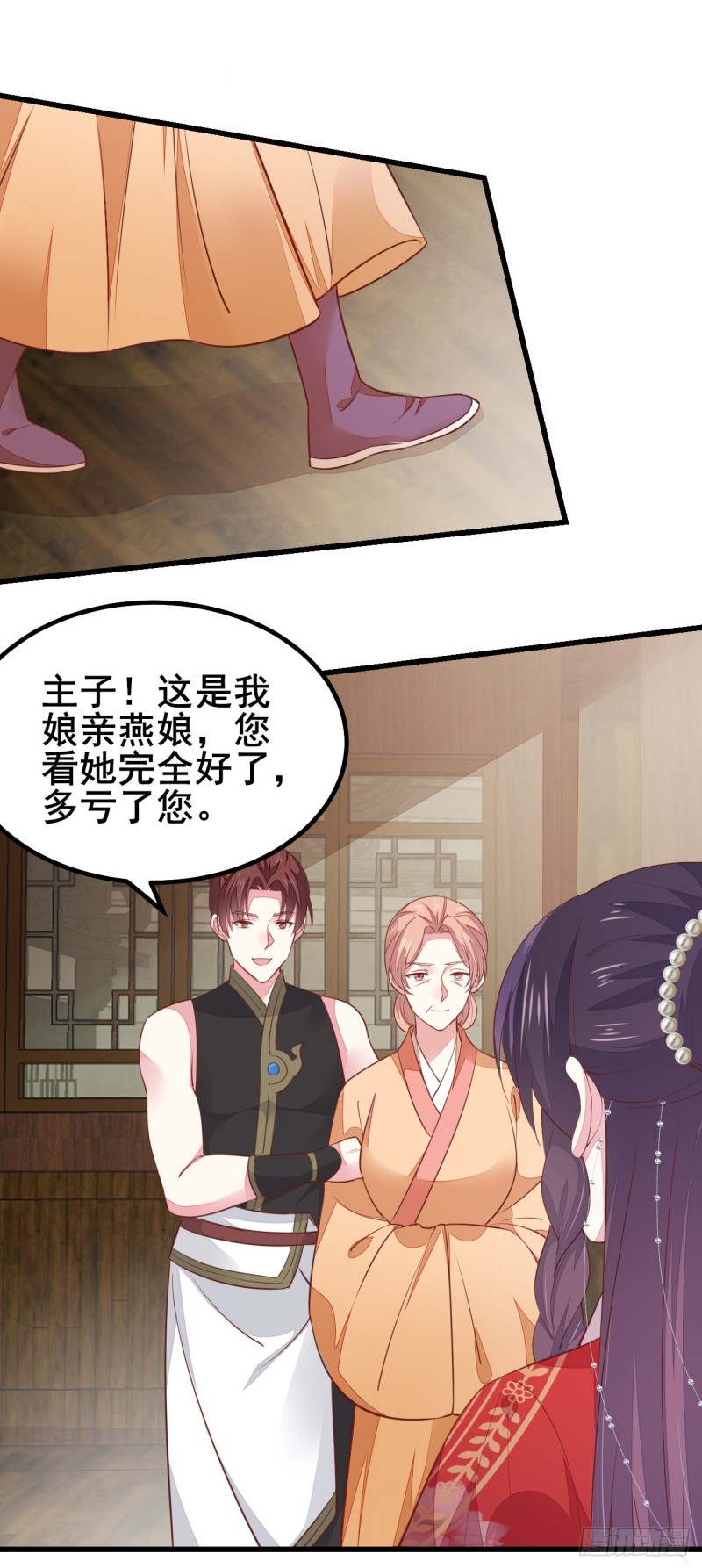 至尊瞳术师：绝世大小姐韩漫全集-第一百二十七话 亲亲无删减无遮挡章节图片 