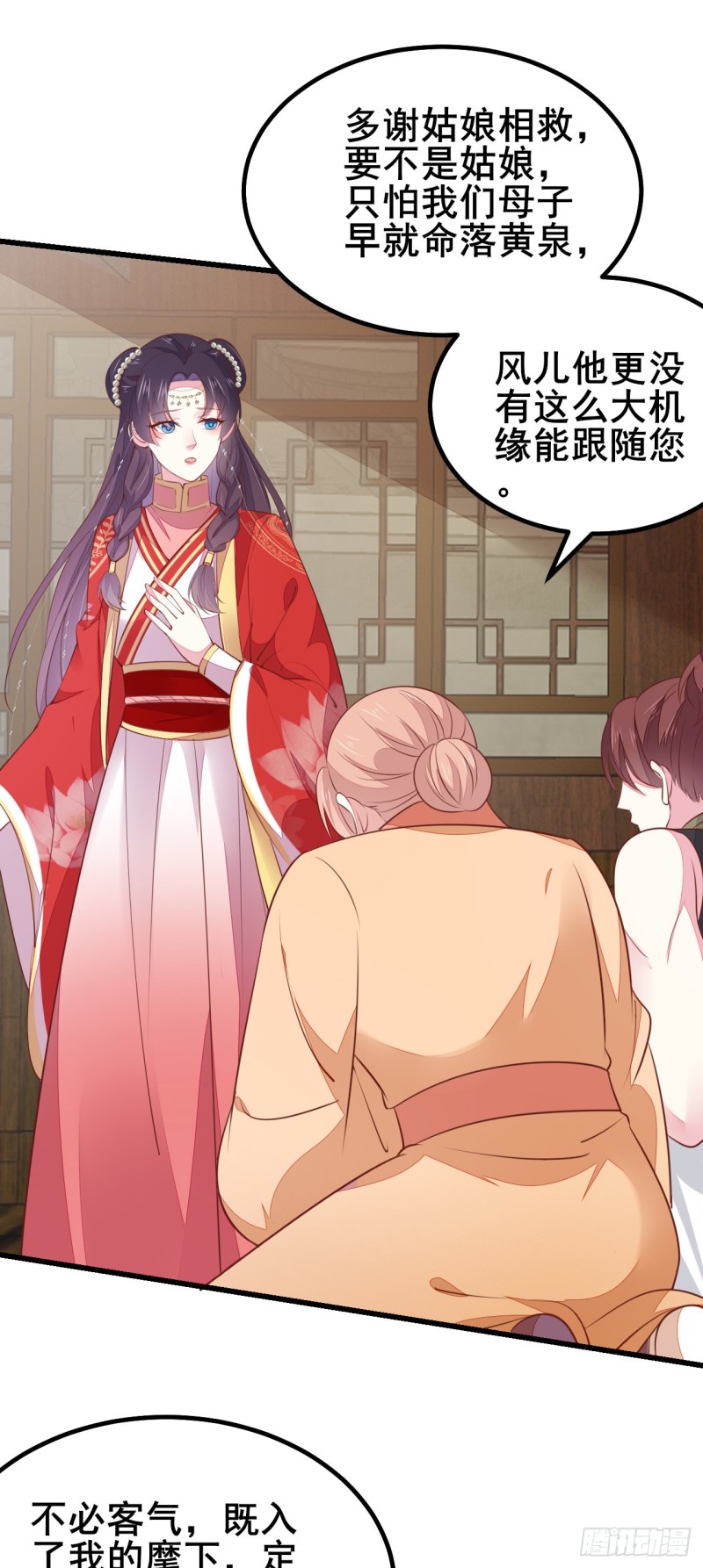 至尊瞳术师：绝世大小姐韩漫全集-第一百二十七话 亲亲无删减无遮挡章节图片 