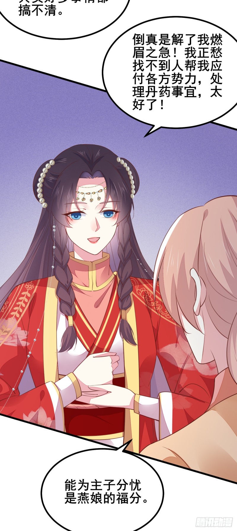 至尊瞳术师：绝世大小姐韩漫全集-第一百二十七话 亲亲无删减无遮挡章节图片 