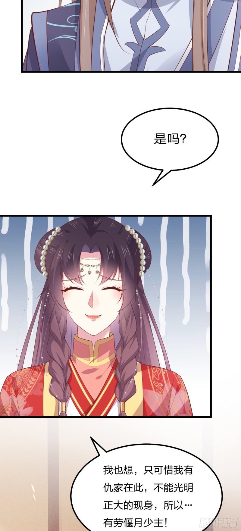 至尊瞳术师：绝世大小姐韩漫全集-第一百二十八话 暴打恶毒女无删减无遮挡章节图片 