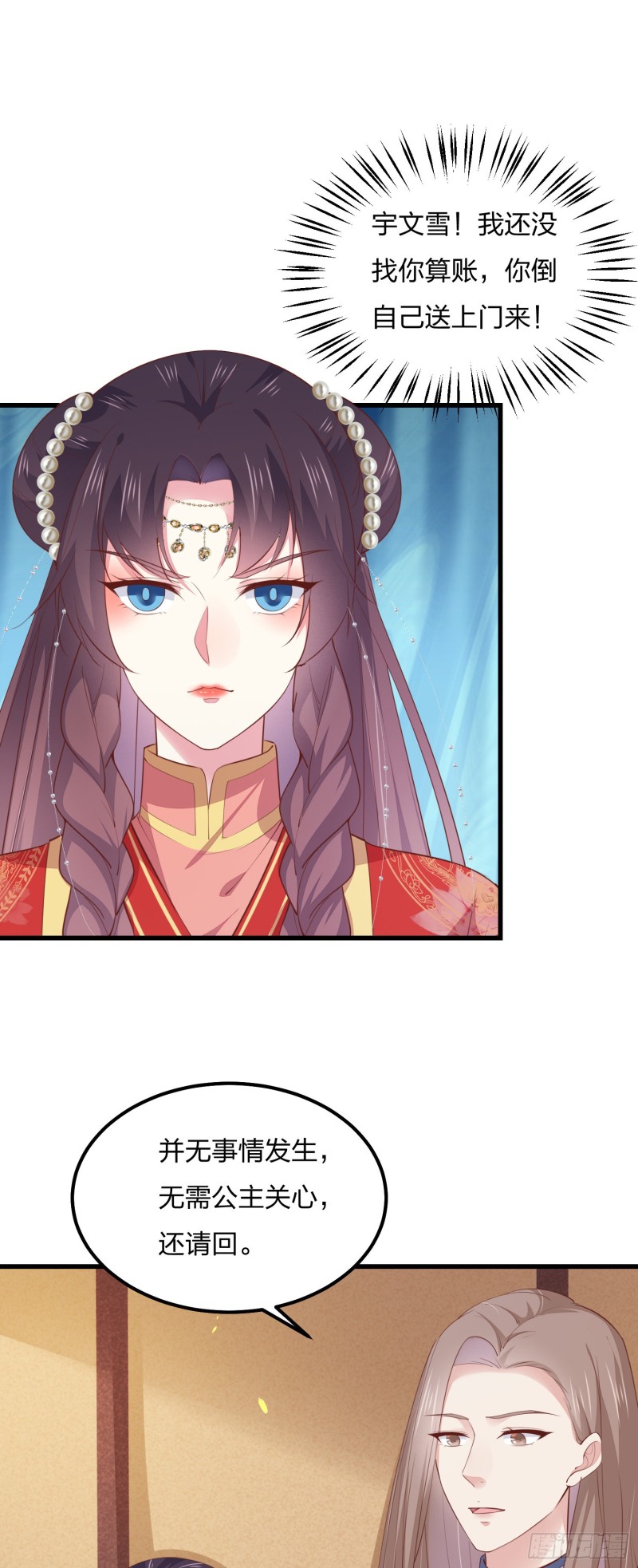 至尊瞳术师：绝世大小姐韩漫全集-第一百二十八话 暴打恶毒女无删减无遮挡章节图片 