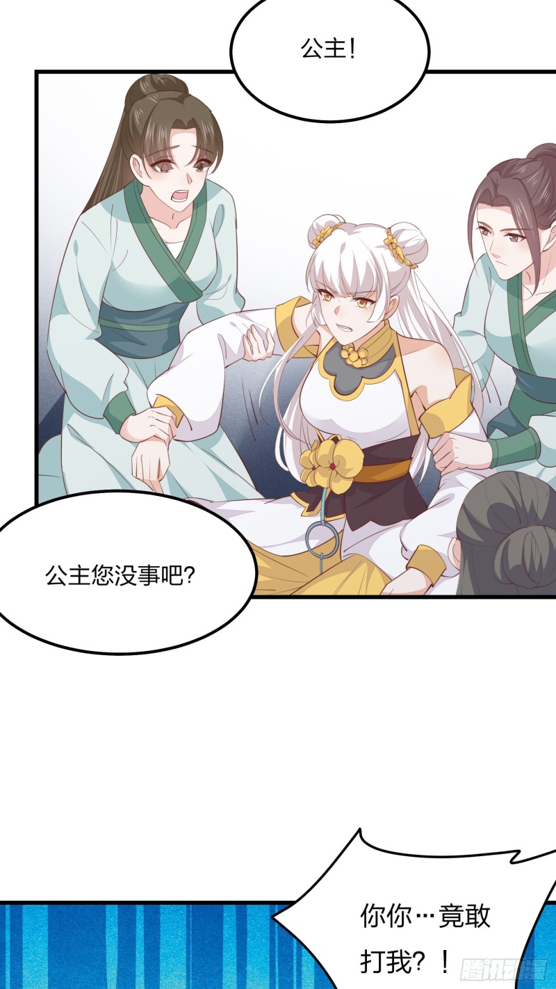 至尊瞳术师：绝世大小姐韩漫全集-第一百二十八话 暴打恶毒女无删减无遮挡章节图片 