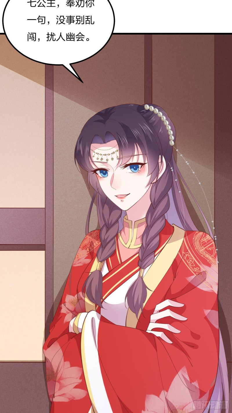 至尊瞳术师：绝世大小姐韩漫全集-第一百二十八话 暴打恶毒女无删减无遮挡章节图片 
