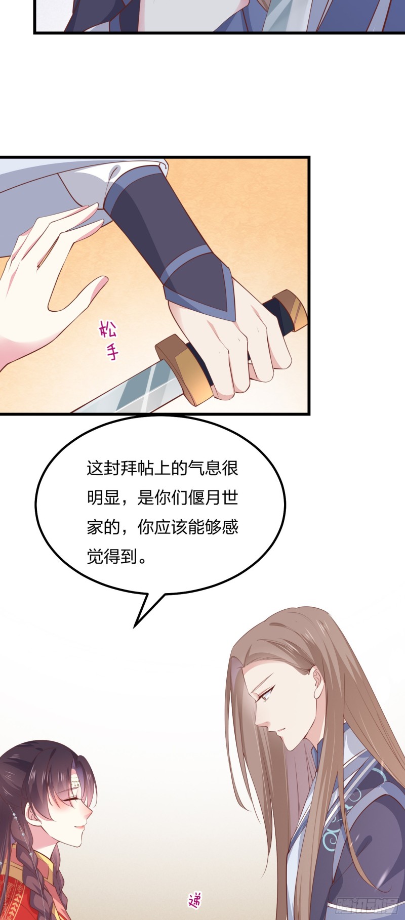 至尊瞳术师：绝世大小姐韩漫全集-第一百二十八话 暴打恶毒女无删减无遮挡章节图片 