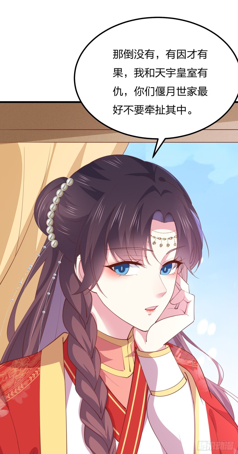 至尊瞳术师：绝世大小姐韩漫全集-第一百二十八话 暴打恶毒女无删减无遮挡章节图片 