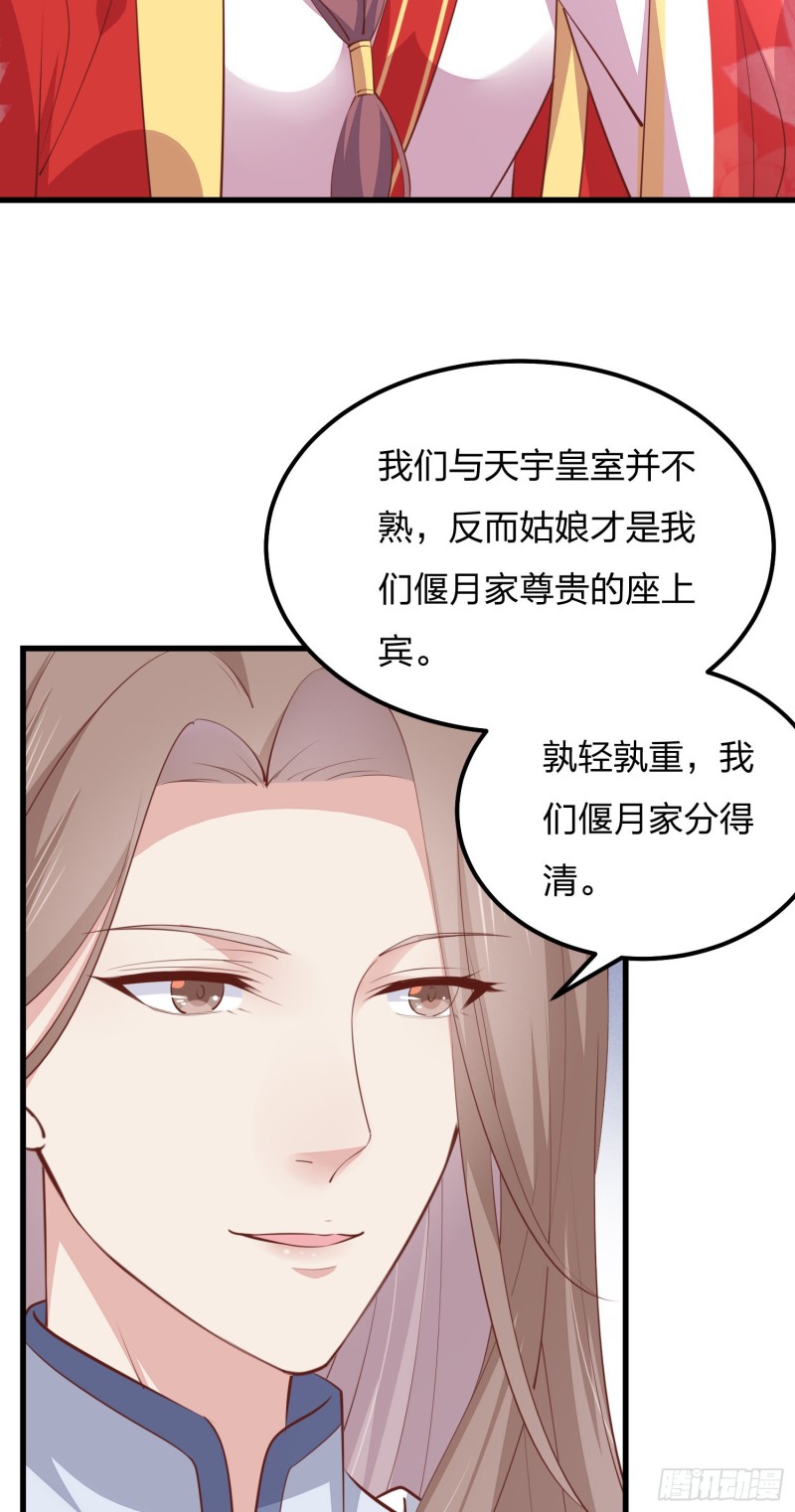 至尊瞳术师：绝世大小姐韩漫全集-第一百二十八话 暴打恶毒女无删减无遮挡章节图片 
