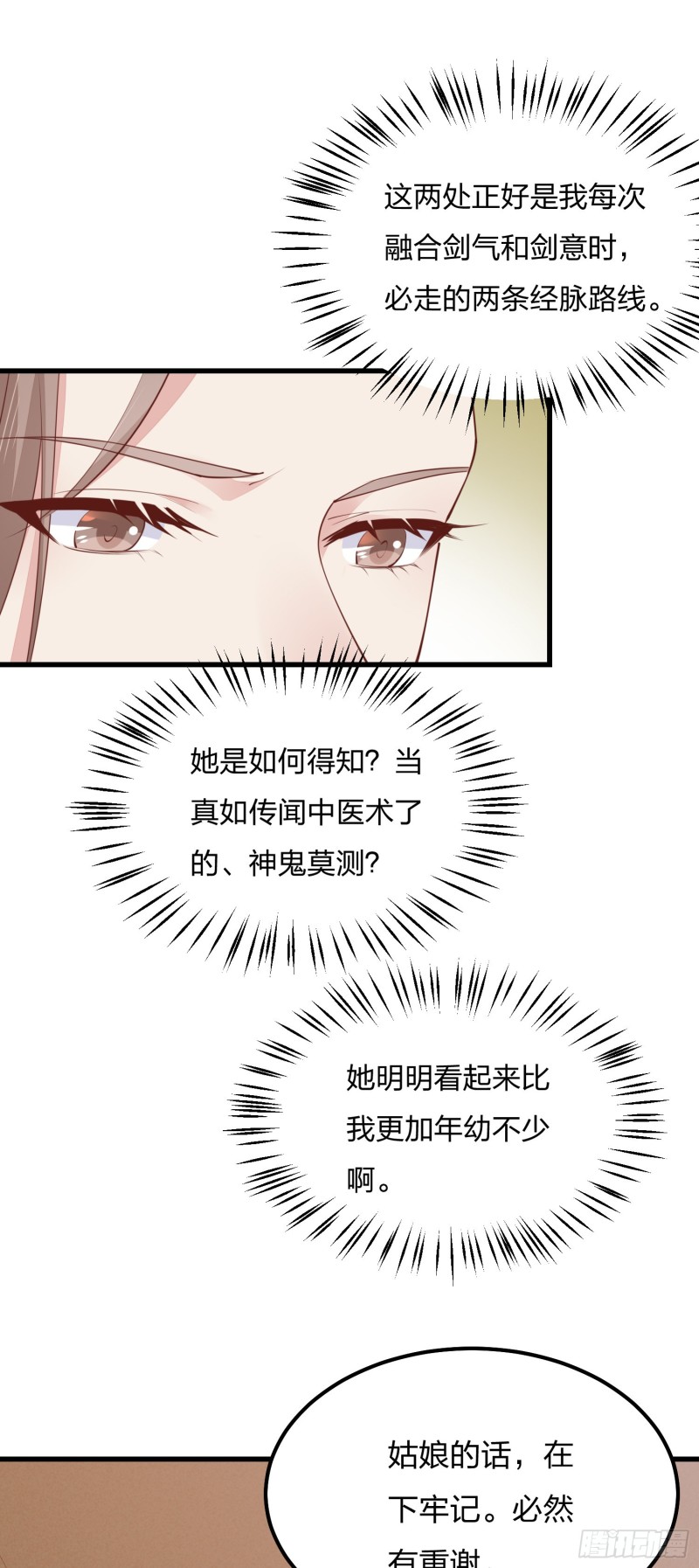 至尊瞳术师：绝世大小姐韩漫全集-第一百二十八话 暴打恶毒女无删减无遮挡章节图片 