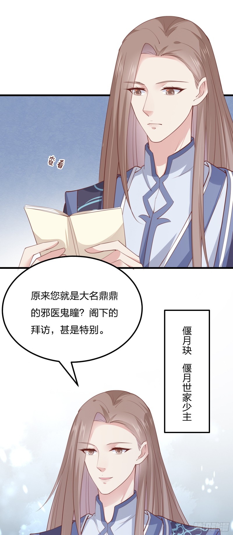 至尊瞳术师：绝世大小姐韩漫全集-第一百二十八话 暴打恶毒女无删减无遮挡章节图片 