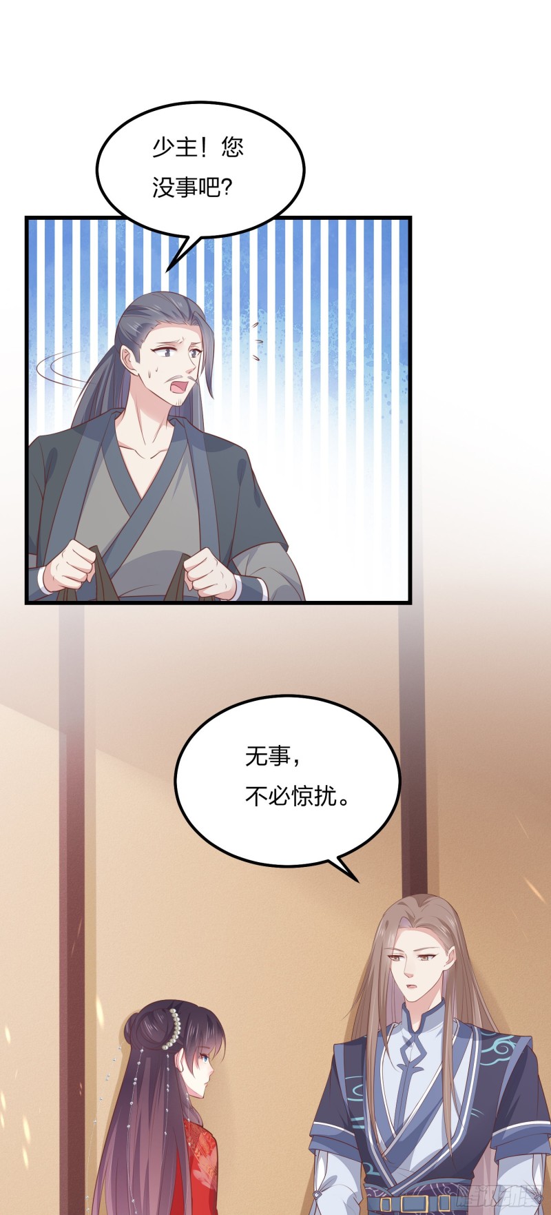 至尊瞳术师：绝世大小姐韩漫全集-第一百二十八话 暴打恶毒女无删减无遮挡章节图片 