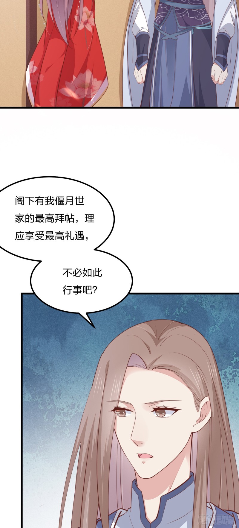 至尊瞳术师：绝世大小姐韩漫全集-第一百二十八话 暴打恶毒女无删减无遮挡章节图片 