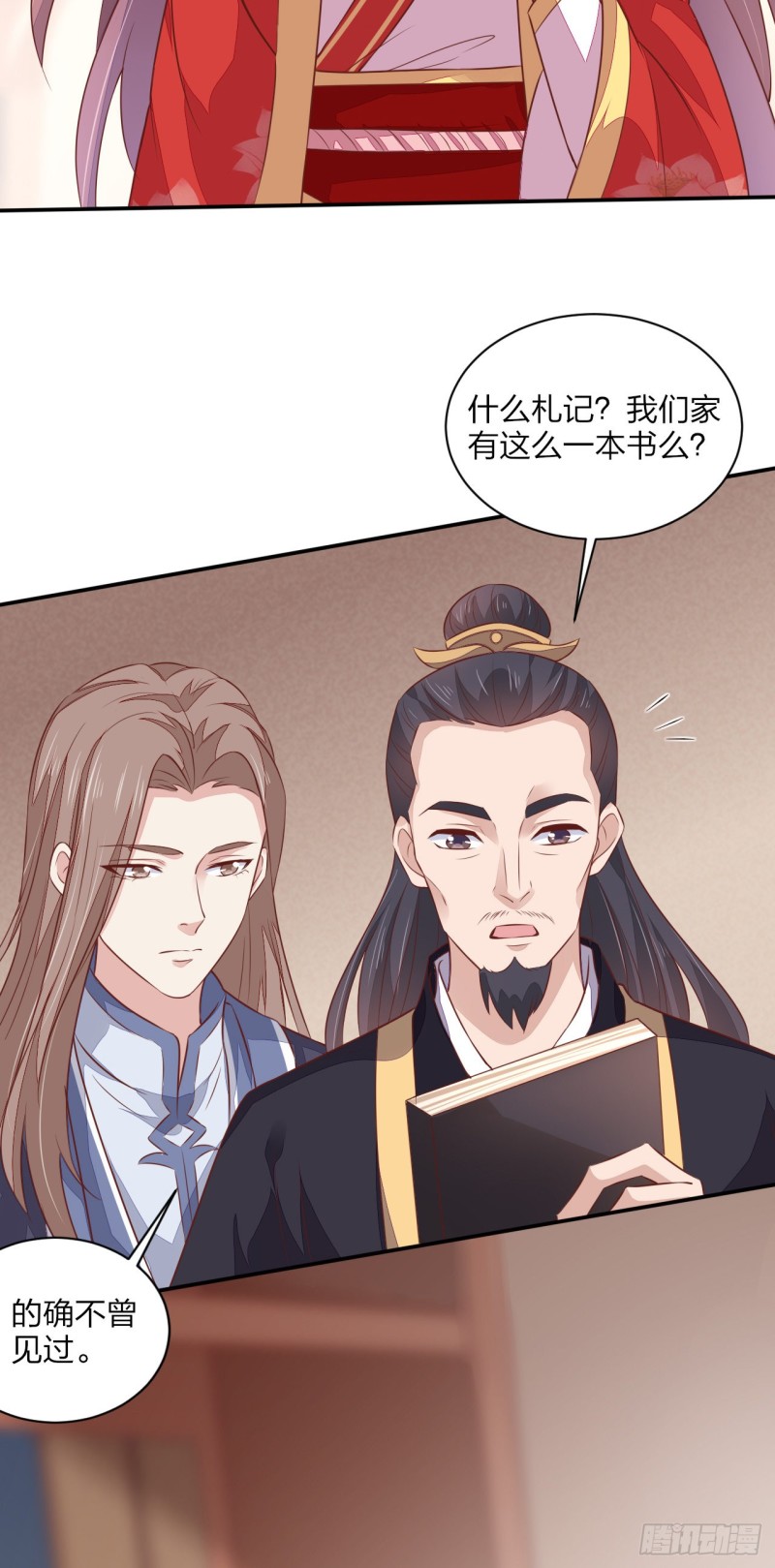 至尊瞳术师：绝世大小姐韩漫全集-第一百二十九话 吃醋啦无删减无遮挡章节图片 
