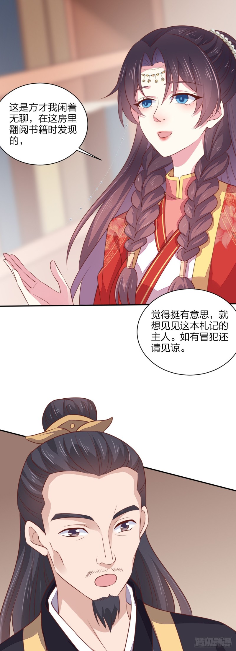 至尊瞳术师：绝世大小姐韩漫全集-第一百二十九话 吃醋啦无删减无遮挡章节图片 
