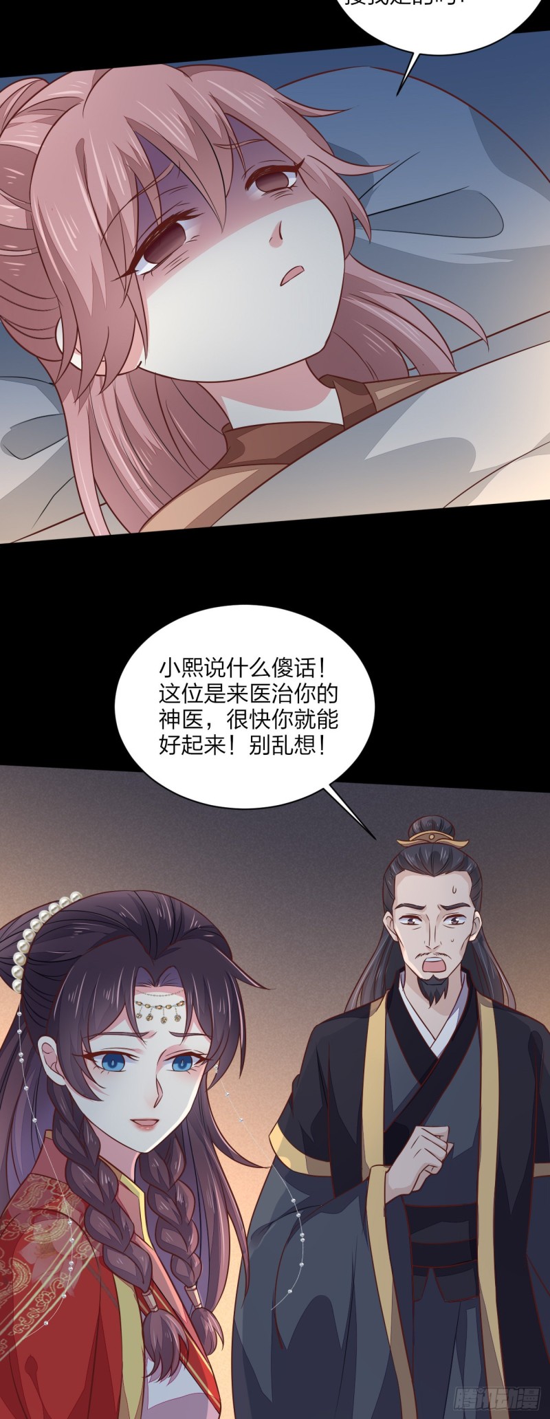 至尊瞳术师：绝世大小姐韩漫全集-第一百二十九话 吃醋啦无删减无遮挡章节图片 