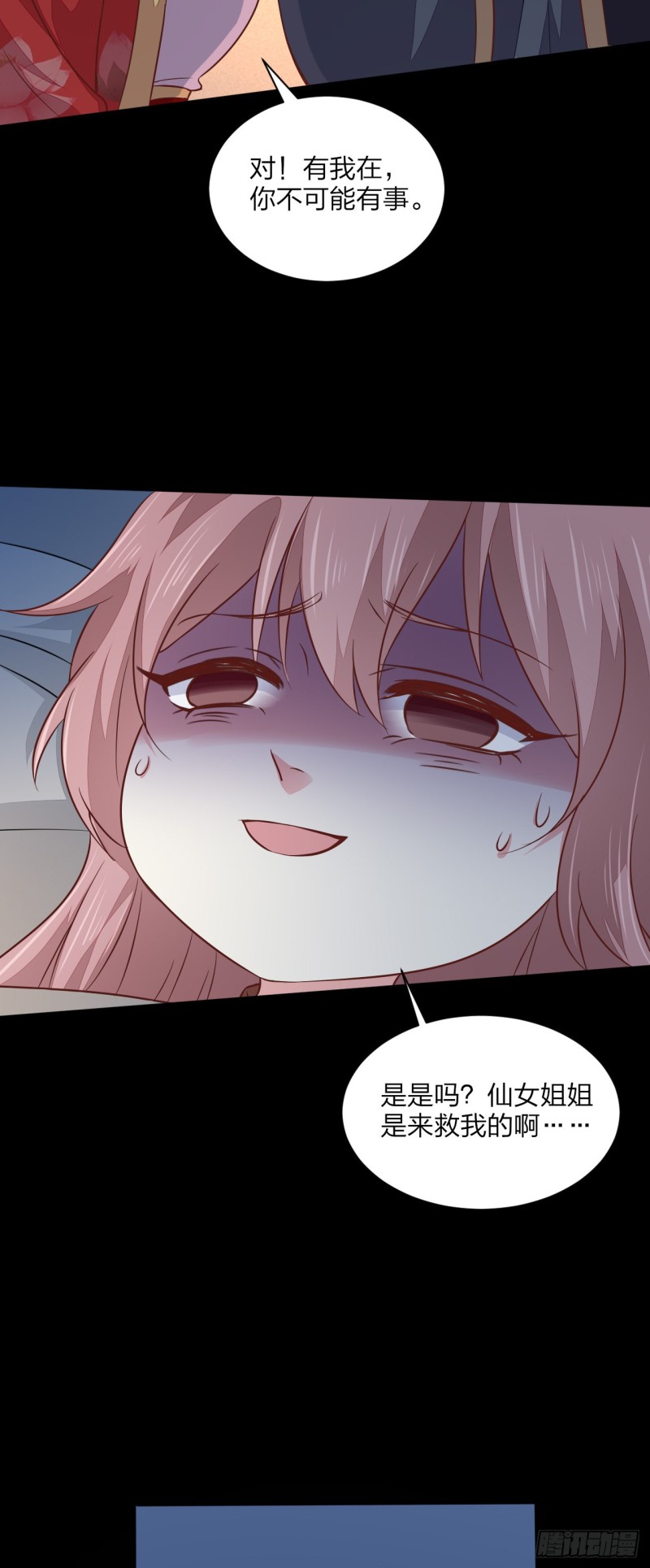 至尊瞳术师：绝世大小姐韩漫全集-第一百二十九话 吃醋啦无删减无遮挡章节图片 