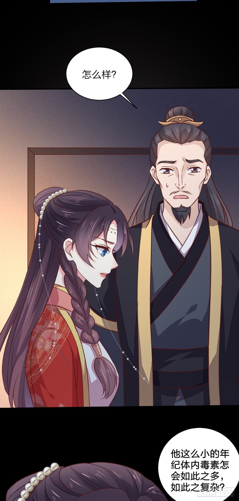 至尊瞳术师：绝世大小姐韩漫全集-第一百二十九话 吃醋啦无删减无遮挡章节图片 