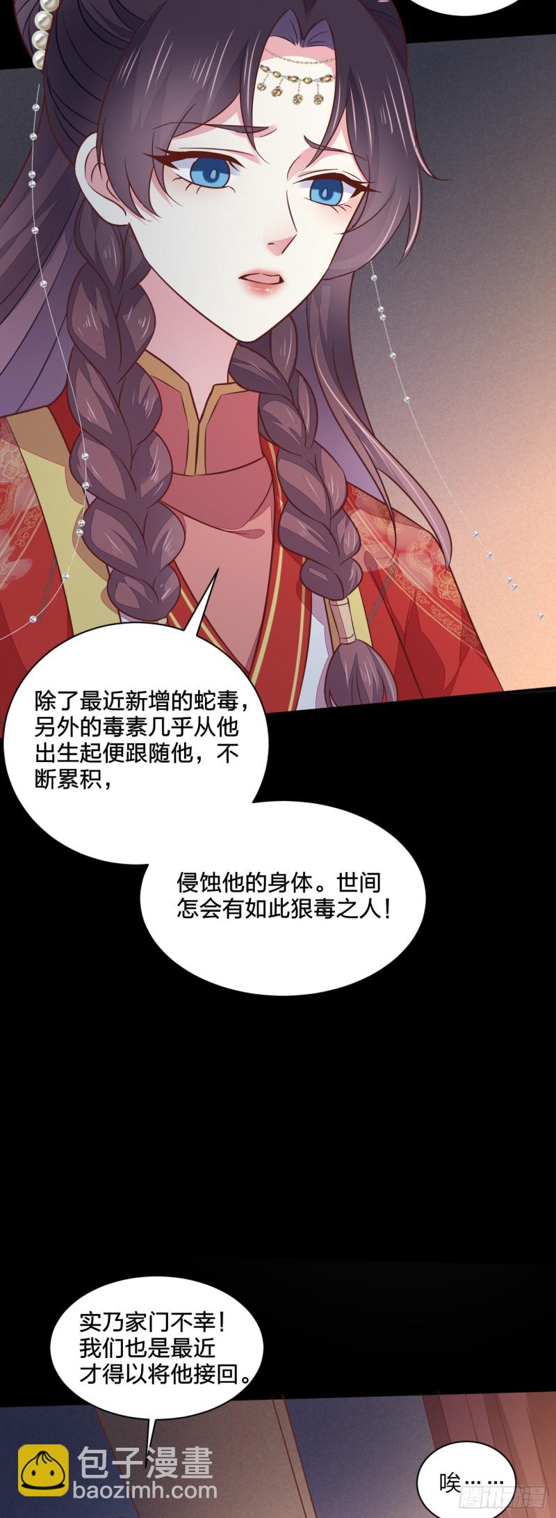 至尊瞳术师：绝世大小姐韩漫全集-第一百二十九话 吃醋啦无删减无遮挡章节图片 