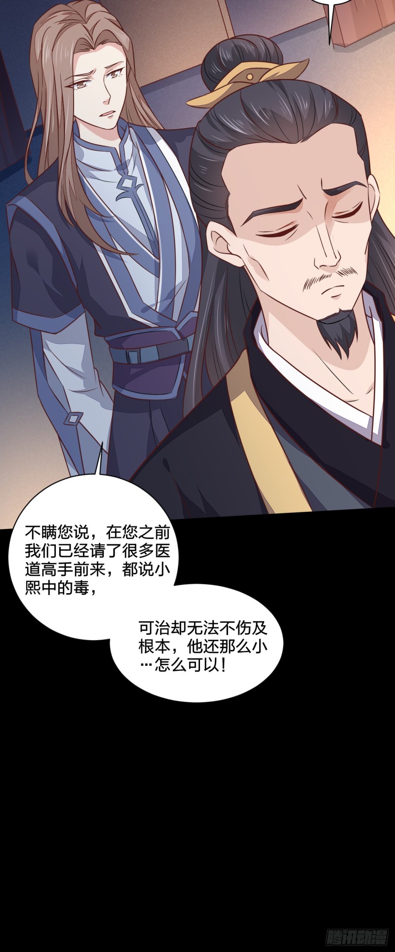 至尊瞳术师：绝世大小姐韩漫全集-第一百二十九话 吃醋啦无删减无遮挡章节图片 
