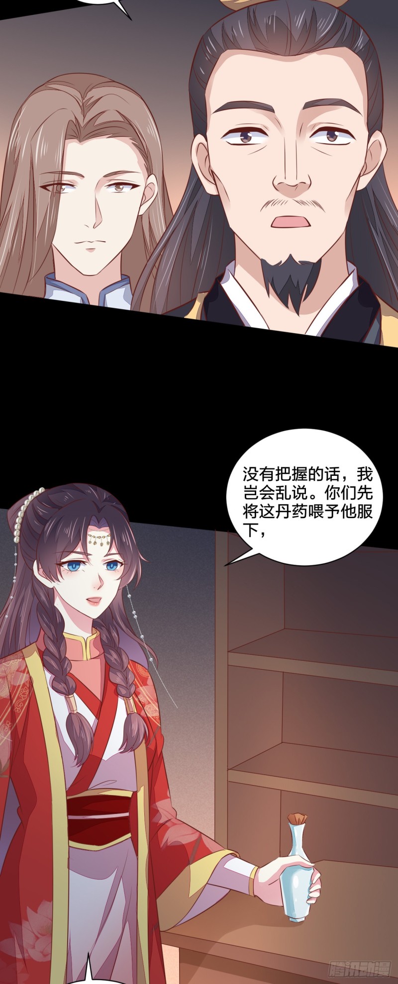 至尊瞳术师：绝世大小姐韩漫全集-第一百二十九话 吃醋啦无删减无遮挡章节图片 