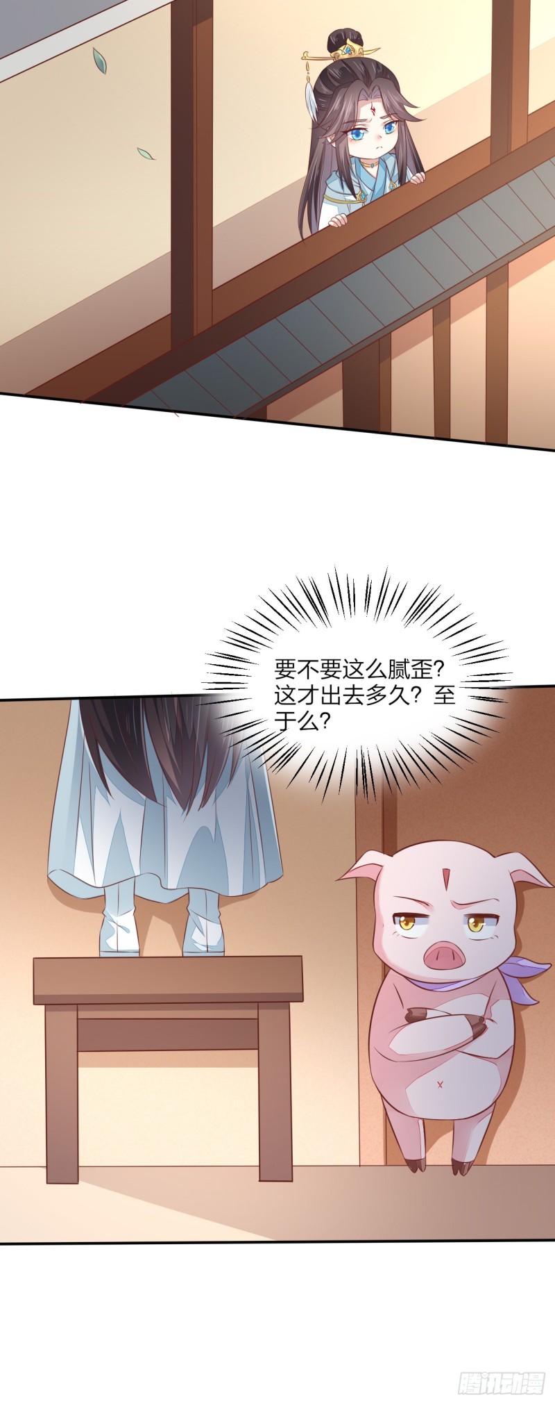 至尊瞳术师：绝世大小姐韩漫全集-第一百二十九话 吃醋啦无删减无遮挡章节图片 