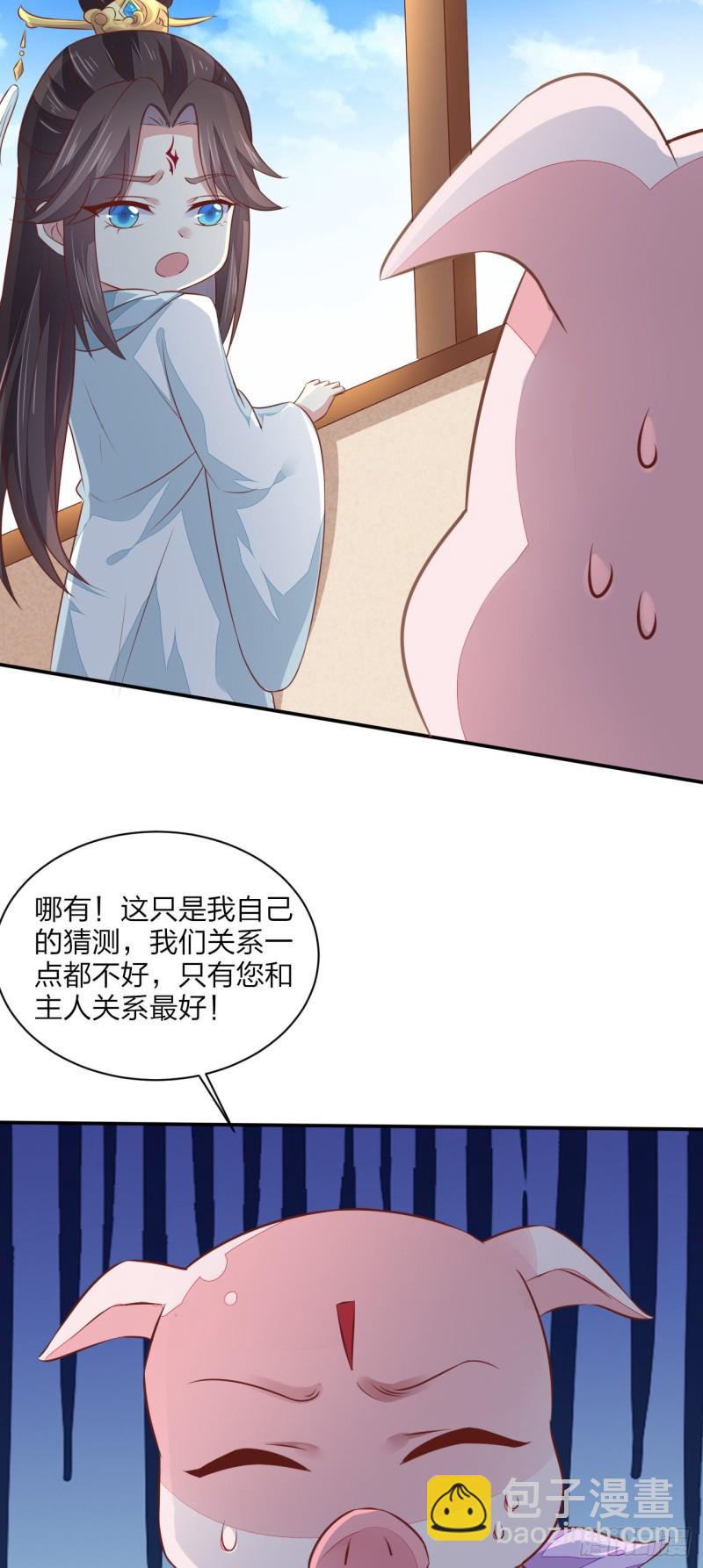 至尊瞳术师：绝世大小姐韩漫全集-第一百二十九话 吃醋啦无删减无遮挡章节图片 