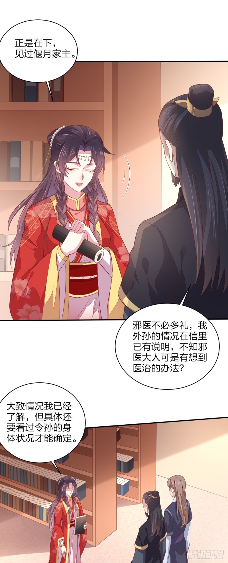 至尊瞳术师：绝世大小姐韩漫全集-第一百二十九话 吃醋啦无删减无遮挡章节图片 