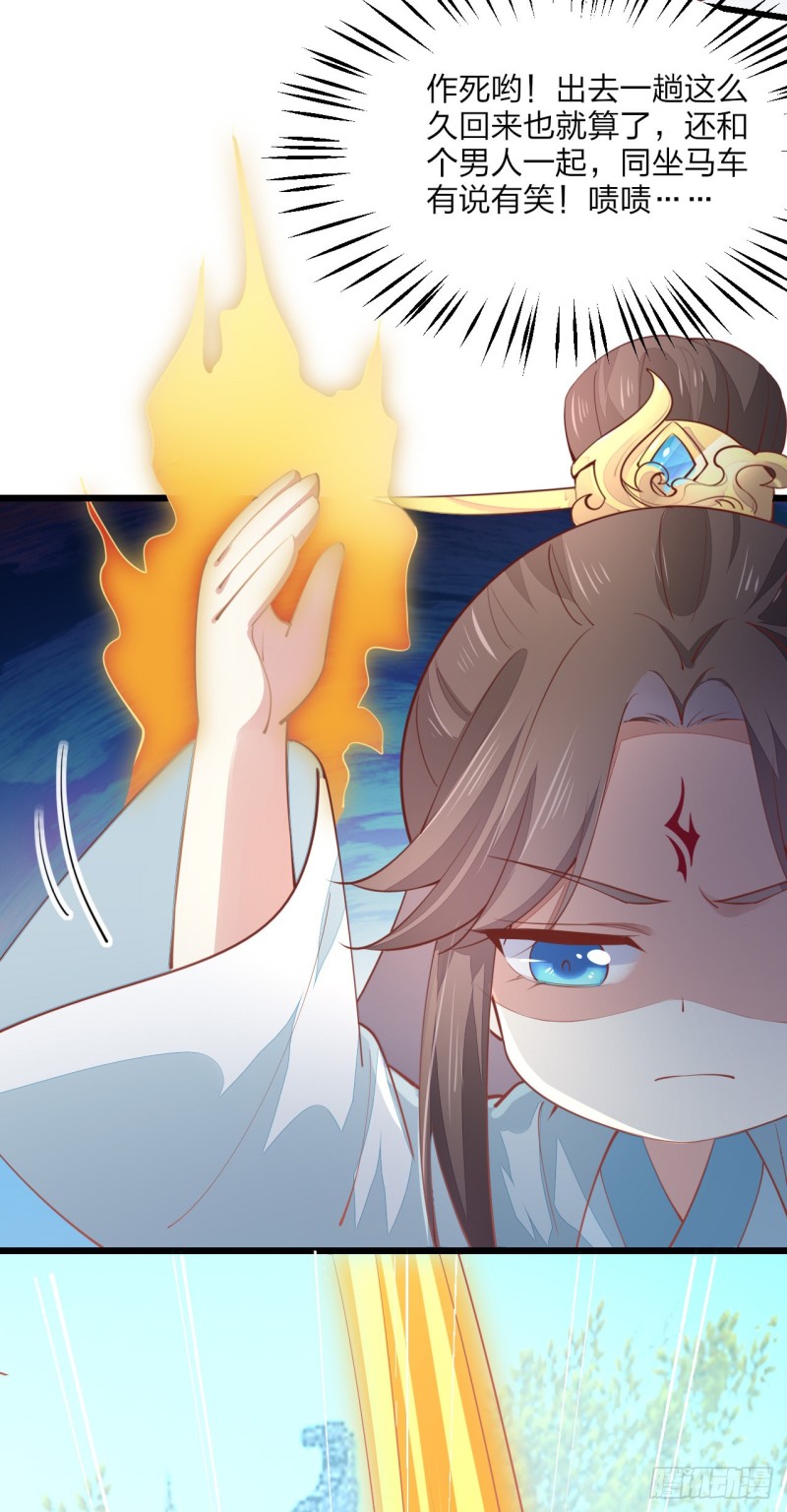 至尊瞳术师：绝世大小姐韩漫全集-第一百三十话 哄我无删减无遮挡章节图片 