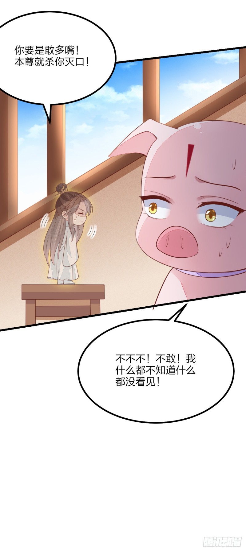 至尊瞳术师：绝世大小姐韩漫全集-第一百三十话 哄我无删减无遮挡章节图片 