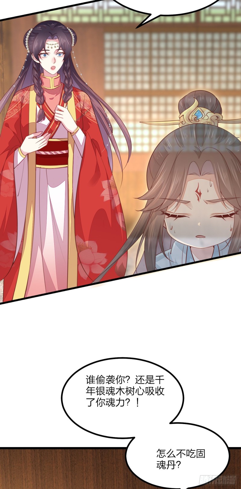 至尊瞳术师：绝世大小姐韩漫全集-第一百三十话 哄我无删减无遮挡章节图片 