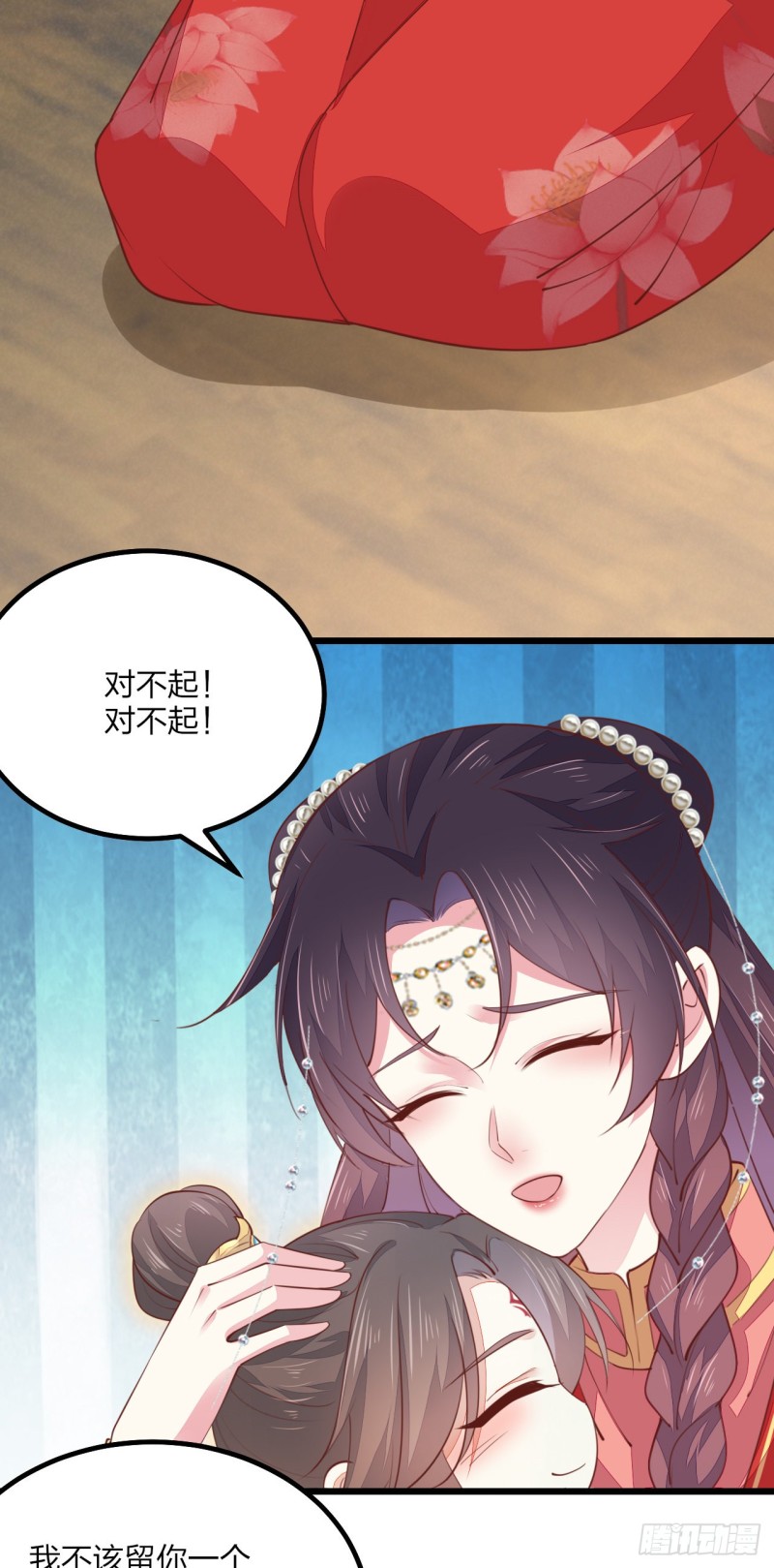 至尊瞳术师：绝世大小姐韩漫全集-第一百三十话 哄我无删减无遮挡章节图片 
