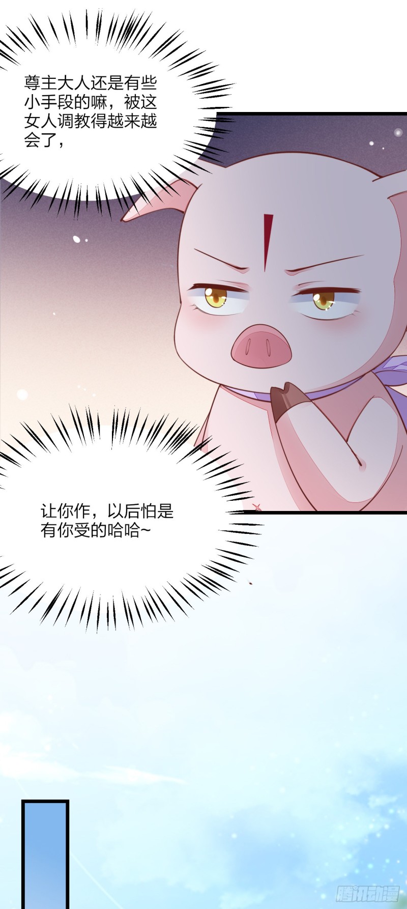至尊瞳术师：绝世大小姐韩漫全集-第一百三十话 哄我无删减无遮挡章节图片 