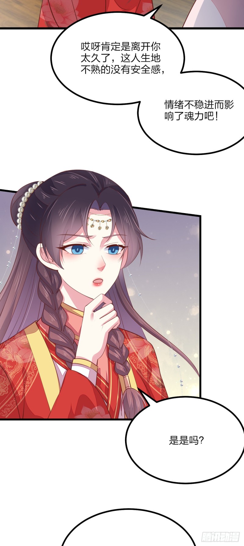 至尊瞳术师：绝世大小姐韩漫全集-第一百三十话 哄我无删减无遮挡章节图片 