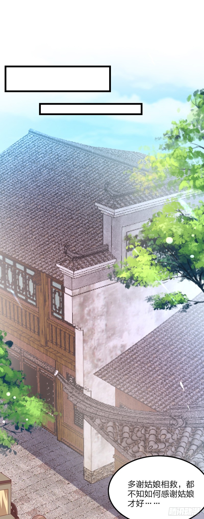 至尊瞳术师：绝世大小姐韩漫全集-第一百三十话 哄我无删减无遮挡章节图片 