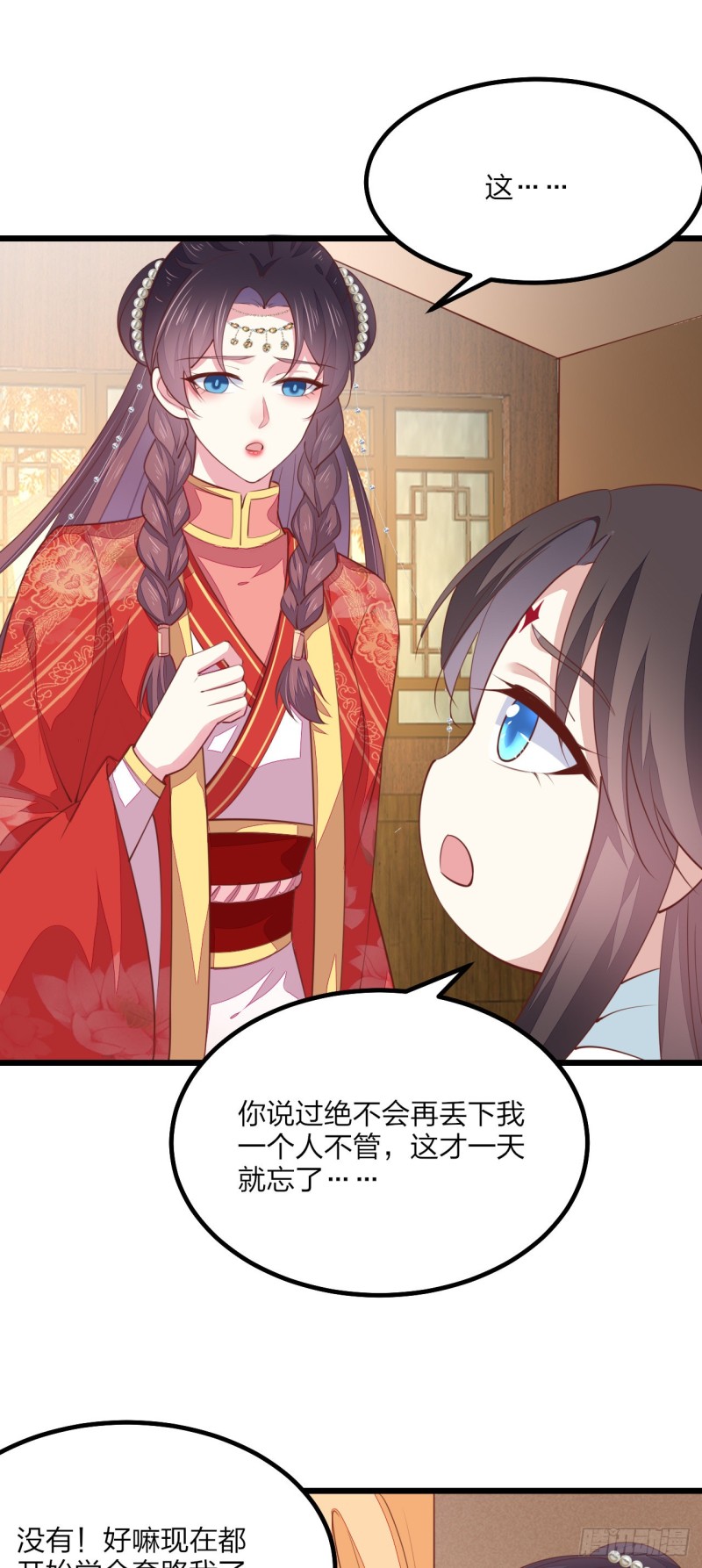 至尊瞳术师：绝世大小姐韩漫全集-第一百三十话 哄我无删减无遮挡章节图片 