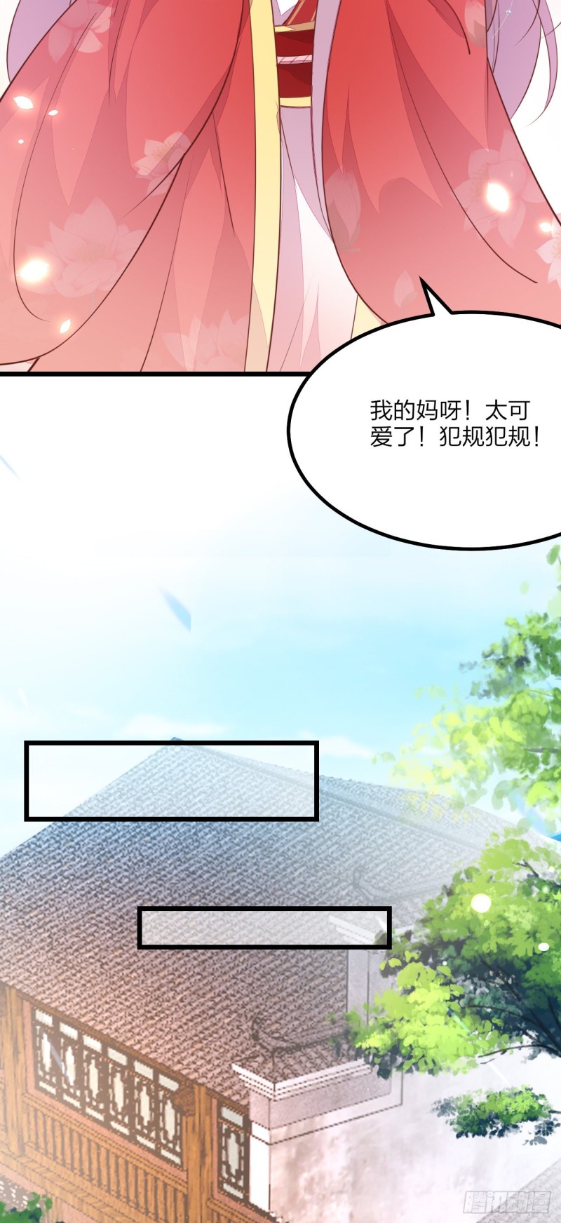 至尊瞳术师：绝世大小姐韩漫全集-第一百三十话 哄我无删减无遮挡章节图片 