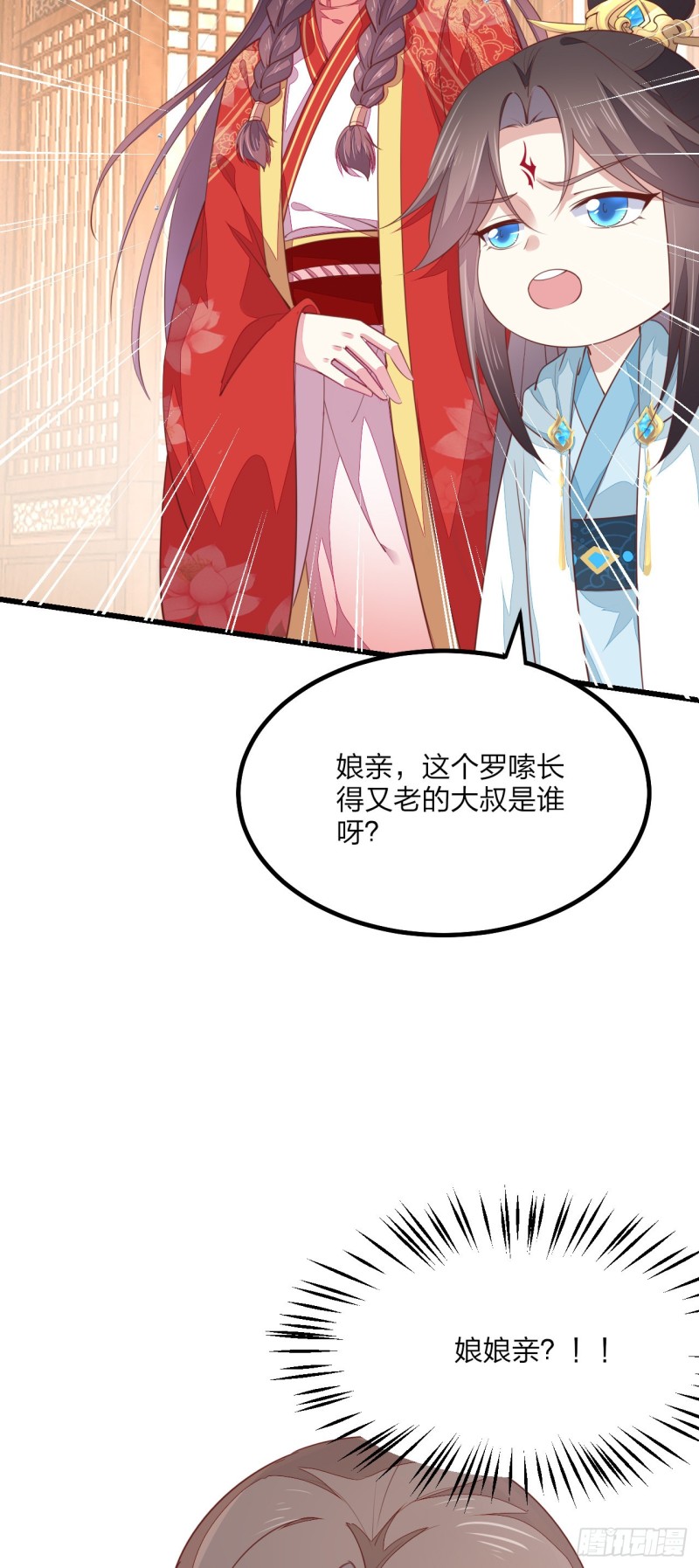 至尊瞳术师：绝世大小姐韩漫全集-第一百三十话 哄我无删减无遮挡章节图片 