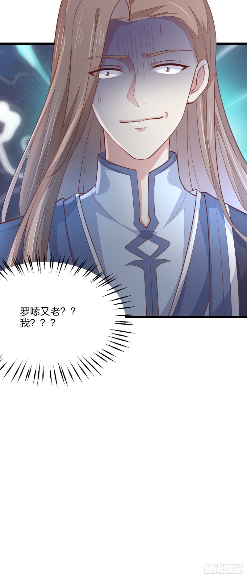 至尊瞳术师：绝世大小姐韩漫全集-第一百三十话 哄我无删减无遮挡章节图片 