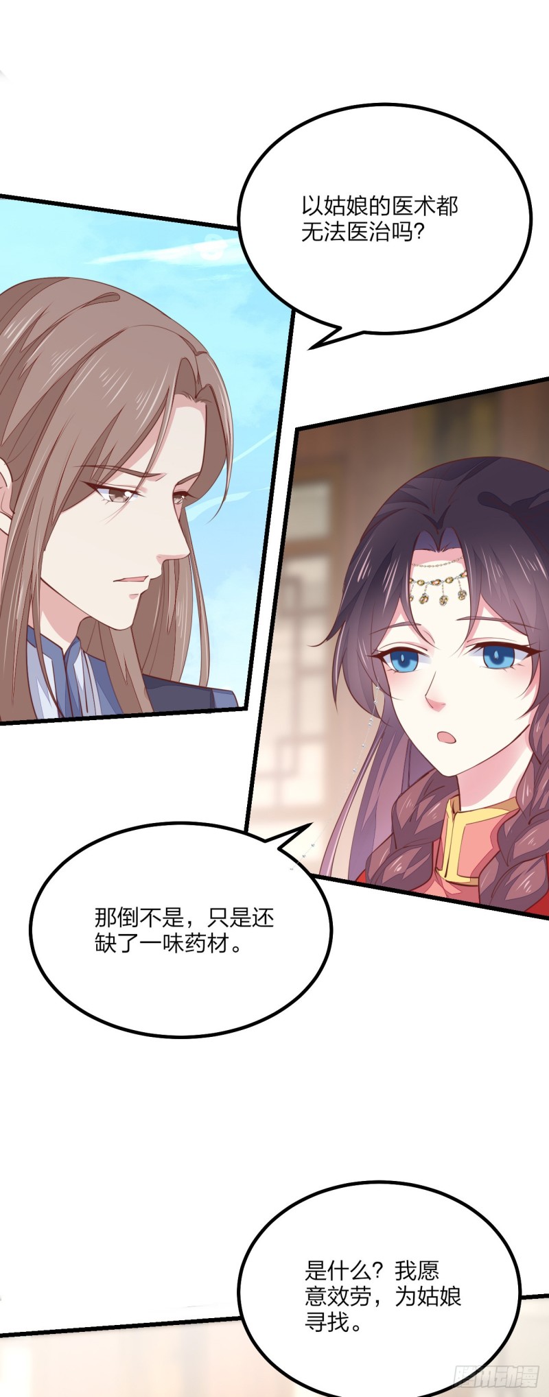 至尊瞳术师：绝世大小姐韩漫全集-第一百三十话 哄我无删减无遮挡章节图片 